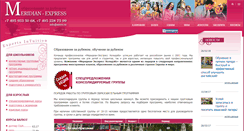 Desktop Screenshot of education-meridian.ru