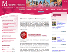 Tablet Screenshot of education-meridian.ru